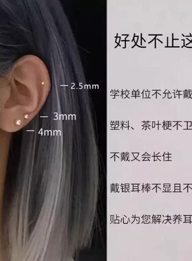 925银色耳钉养耳洞|千人回购