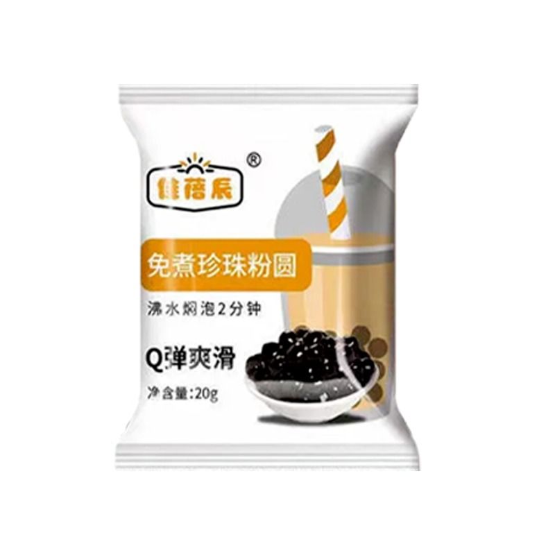 免煮珍珠圆粉奶茶琥珀黑糖奶茶店专用原材料独立包装原料袋装-图3