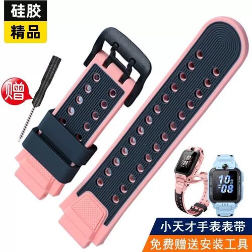 适用小天才电话手表硅胶表带通用表链配件D1D2D3D4D5Q1Q2Q3Z1Z2Z3Z4Z5Z6Z7Z8Z9Z10Y03Y05Y06Y07Y08蓝色巅峰版 - 图1