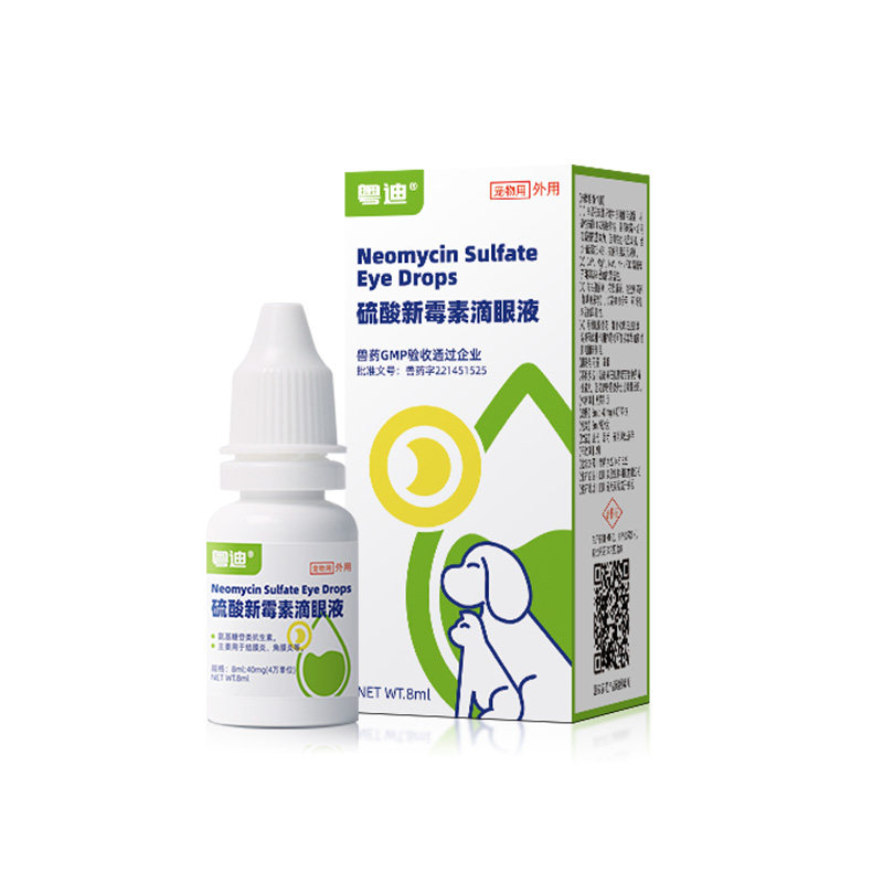 猫咪眼药水眼睛发炎流泪红肿消炎狗狗结膜炎泪痕滴眼液硫酸新霉素,淘宝优惠券,粉丝福利购,淘宝优惠卷