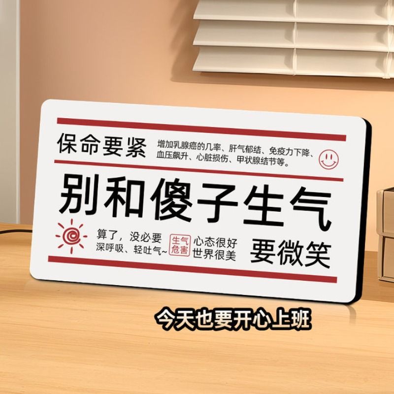 控制情绪摆件工位解压办公室桌面装饰摆台稳定止怒治愈莫生气客厅-图0