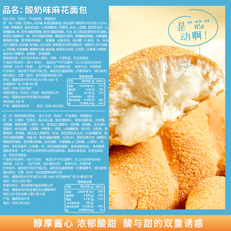 比比赞酸奶味大软麻花面包整箱早餐爆浆夹心零食小吃休闲食品蛋糕,淘宝优惠券,粉丝福利购,淘宝优惠卷