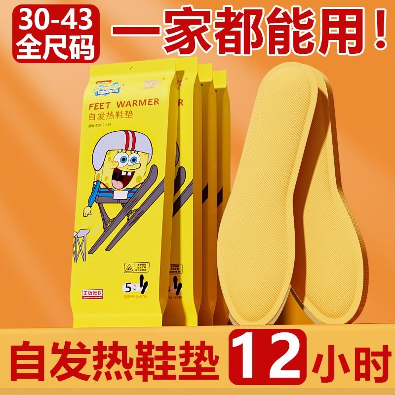 【30-43全尺码】加热鞋垫艾草自发热女男暖脚宝贴保暖足贴冬季,淘宝优惠券,粉丝福利购,淘宝优惠卷