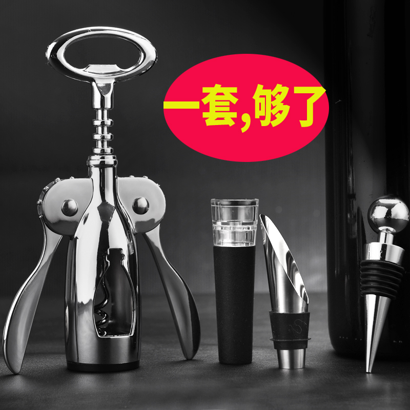 红酒开瓶器家用多功能起酒器启瓶葡萄酒啤酒瓶起子开酒器套装起瓶