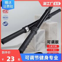 Arm Force Bar Mens Adjustable Fitness Arm Force Instrumental professional 50 kg Adolescent Arm Trainer Lady Grip