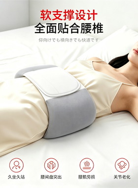 睡觉腰垫护腰带腰枕支撑平躺侧睡