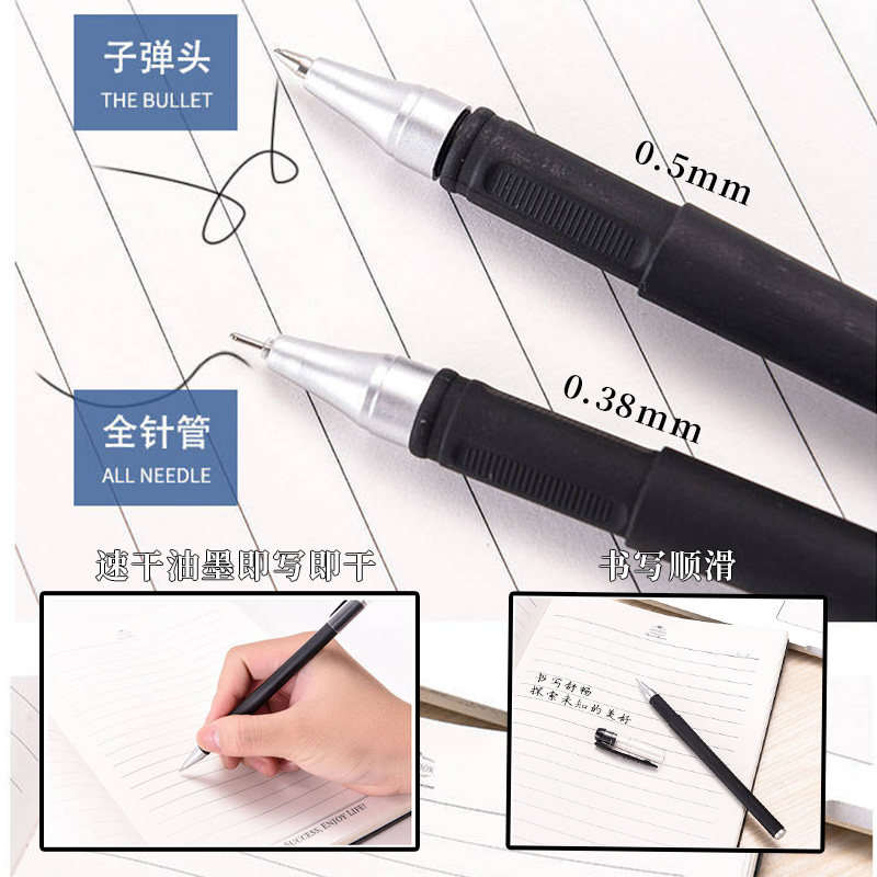 巨能写中性笔考试专用笔学生用0.38mm全针管书写顺滑书写工具