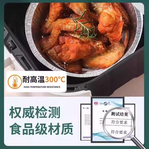 圆形空气炸锅锡纸碗专用纸盘烧烤箱一次性家用锡纸盒烧烤盘食品级 - 图1