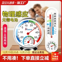 Thermometer home indoor high precision and precision wall-mounted baby room refrigerator temperature room temperature dry temperature hygrometer table