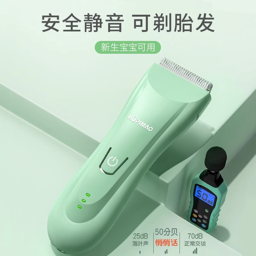 婴儿理发器剃头发新生幼儿童充电推子家用宝宝剃发胎毛神器剃头发 - 图0