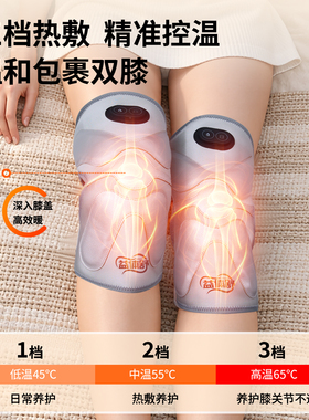 益体舒膝盖按摩仪加热神器部关节热敷护膝按摩器发热老寒腿石墨烯