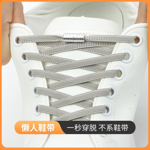 白色懒人鞋带绳运动松紧弹力免绑免系儿童鞋带固定神器老爹高帮 - 图0