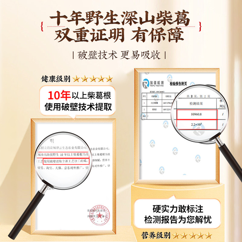 破壁野生葛根粉正品旗舰店天然柴葛粉早餐代餐纯正破壁无蔗糖天然,淘宝优惠券,粉丝福利购,淘宝优惠卷