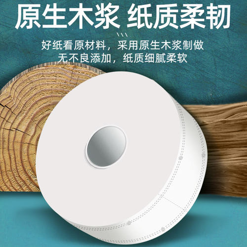 800克大卷纸厕纸酒店商用大盘纸整箱批发厕所卫生间专用卫生纸巾 - 图3