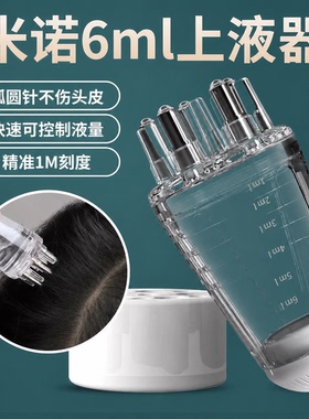 头部滚珠按摩精华液|千人加购