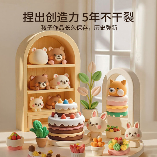 24色超轻粘土儿童无毒幼儿园小学生专用黏土橡皮泥彩泥工具不粘手