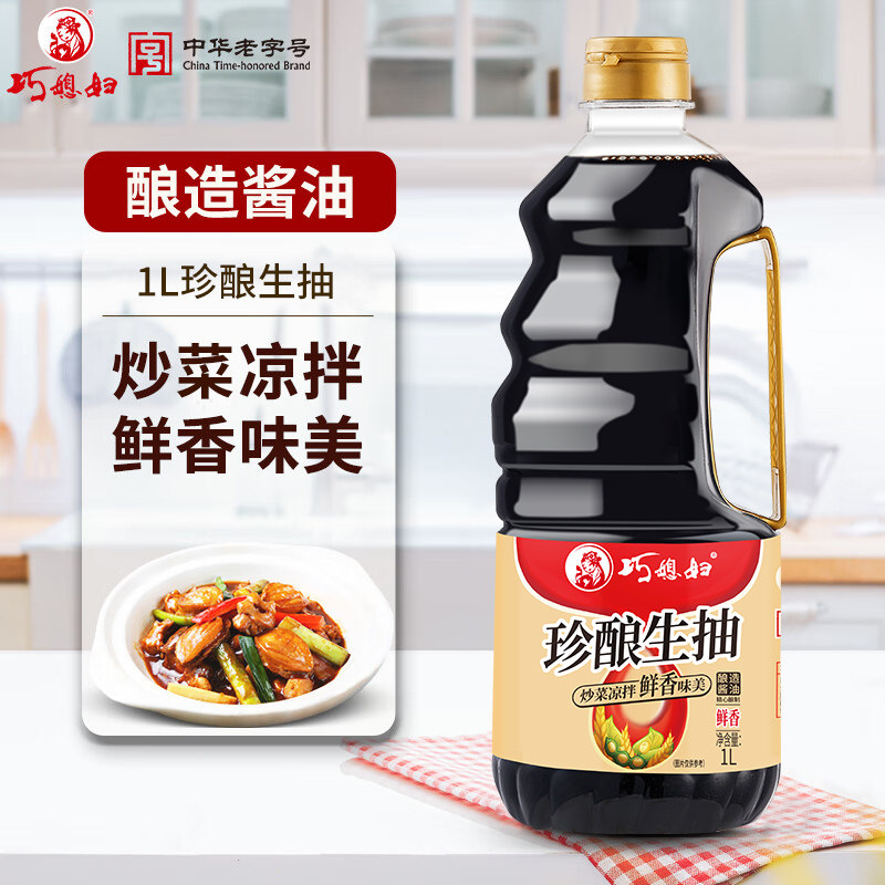 巧媳妇葱姜料酒1.3L家用厨房料酒去腥烹调调味汁调味实惠