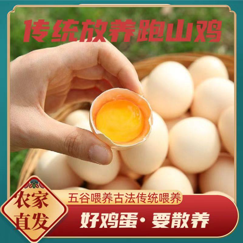 每日鲜鸡蛋现捡现发10枚30枚整箱包邮土鸡蛋农家无添加新鸡蛋,淘宝优惠券,粉丝福利购,淘宝优惠卷