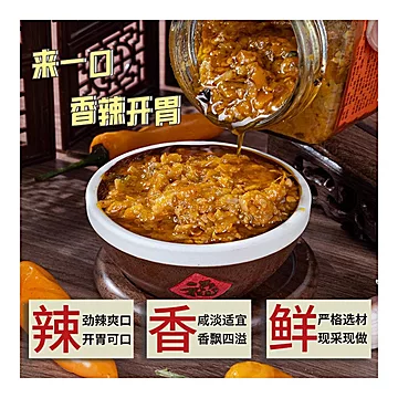永安黄辣椒酱 特辣剁椒 福鼎肉片蒜蓉蘸料 200g[1元优惠券]-寻折猪