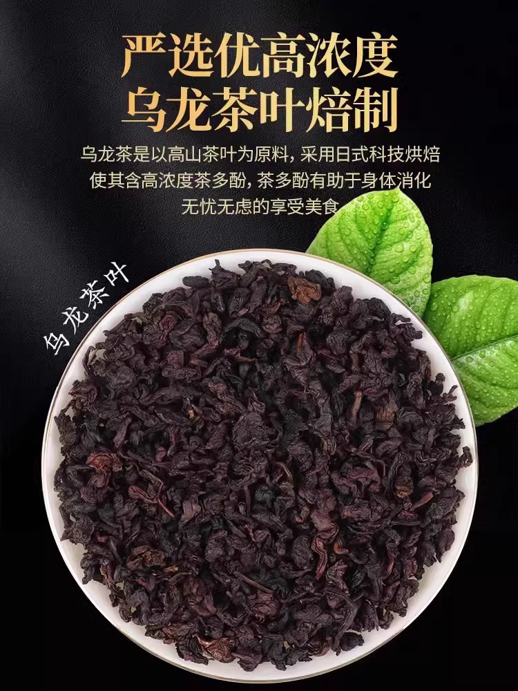 黑乌龙茶茶包三某替浓香乌龙桂花茉莉正品官方旗舰店蜜桃小包装 - 图1