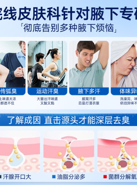 香体止汗露狐腋下窝异喷雾味净味水狐净味女男正品抑菌除汗臭滚珠
