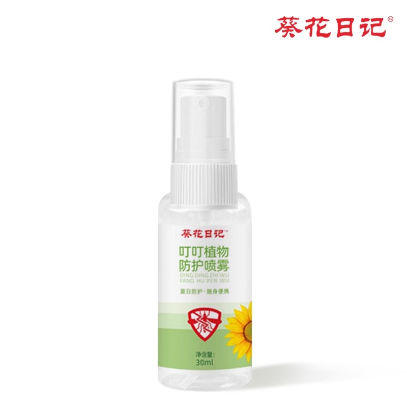 直播间到手0.9！葵花日记驱蚊防护喷雾30ml