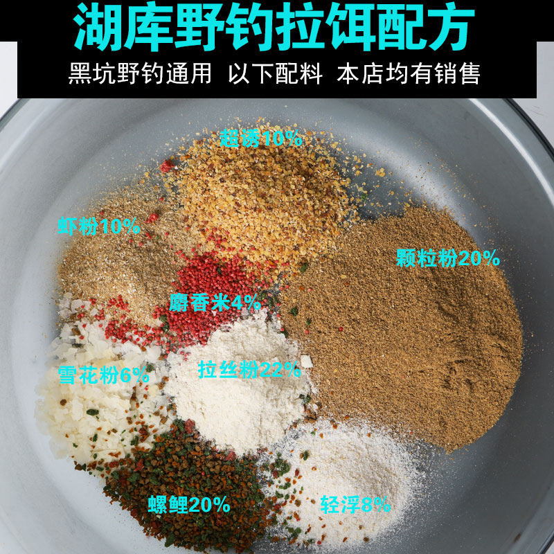 超诱雪花粉轻麸钓鱼专用状态粉野钓散装鲫鱼鲢鳙黑坑散炮饵料大片 - 图1