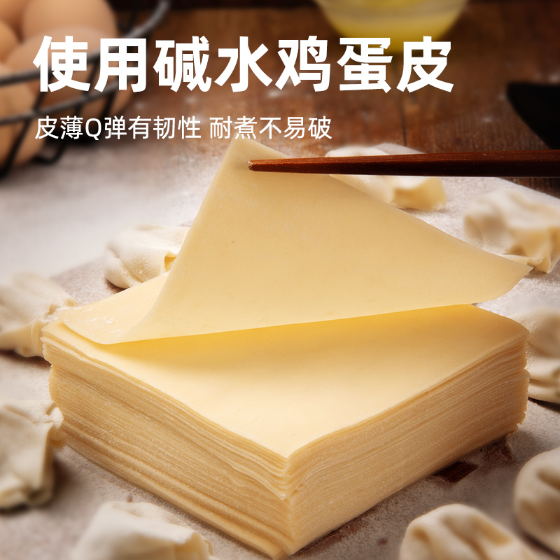 鹿有有苏州手工虾仁小馄饨混沌云吞扁食抄手早餐速冻速食半成品 - 图3