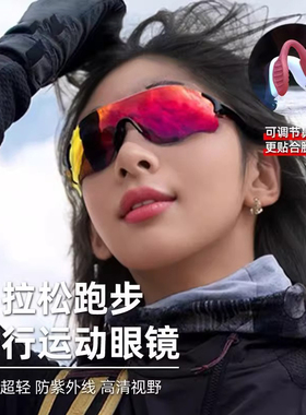 运动骑行眼镜感光变色日夜可用
