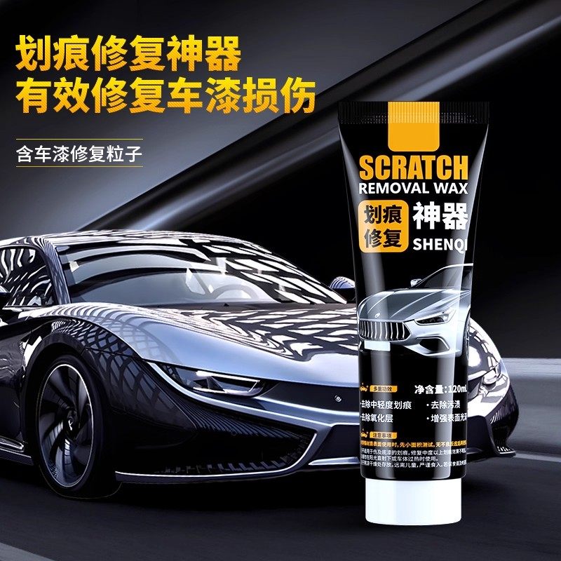 汽车划痕蜡抛光蜡漆面深度修复神器打磨去刮痕重度剐蹭专用研磨剂,淘宝优惠券,粉丝福利购,淘宝优惠卷