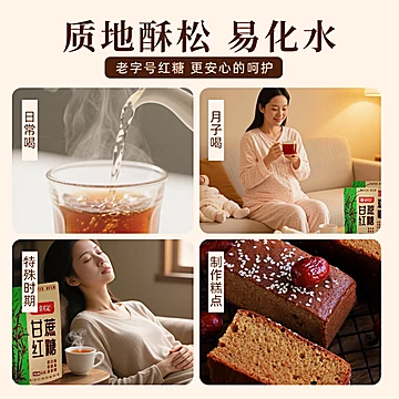 下拉10.6元！章吴记广西甘蔗红糖360g*2袋[1元优惠券]-寻折猪