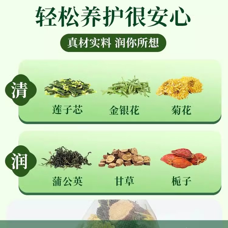 莲子心菊花蒲公英金银花茶清热胎菊花去火养肝护肝泡水养生茶冲泡