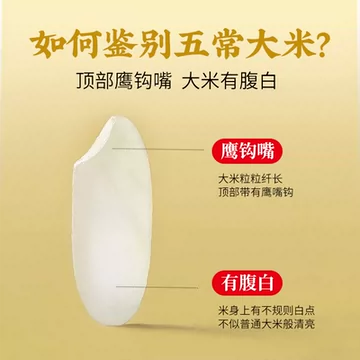 【东铁村】优质五常大米10斤新米[7元优惠券]-寻折猪