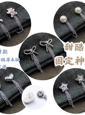 裤脚固定夹防裤子拖地改短裤腿太长挽边收口强磁链条磁吸扣子免缝