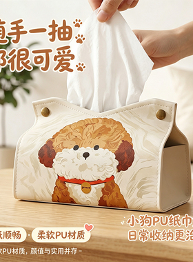 可爱油画狗狗创意摆件纸巾盒
