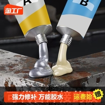 ab rubber foundry gel metal repairing agent high temperature resistant adhesive cast iron aluminium stainless steel waterproof sealing water pipe cracks leaking
