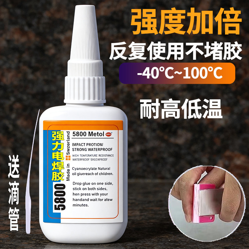 BKM5800强力胶油性原胶万能胶焊接剂不堵胶设计克长期保存粘鞋金属陶瓷塑料玻璃石材木材汽车专用胶防水抗震,淘宝优惠券,粉丝福利购,淘宝优惠卷