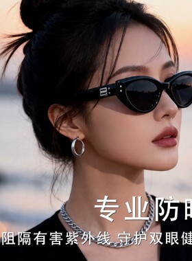 猫眼墨镜女款2026新款高级感方圆