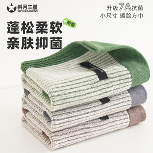 【斜月三星】7A抗菌纯棉方巾2块