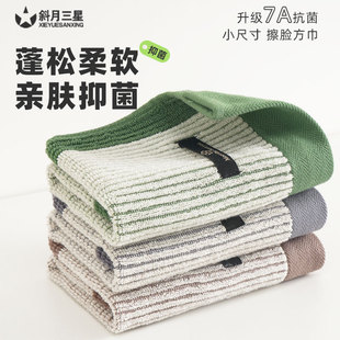 纯棉方巾抗菌柔软吸水速干抑菌家用洗脸擦脸面巾小尺寸格子条纹