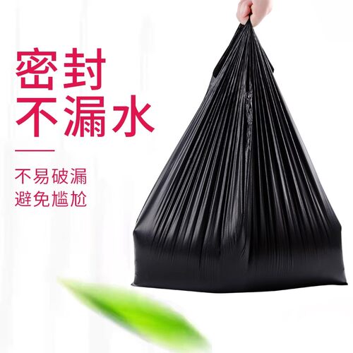 垃圾袋家用加厚手提式实惠装黑色厨房宿舍用学生中大号背心塑料袋 - 图0