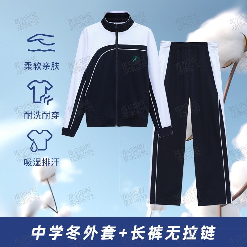 深圳校服中学生秋冬季男女运动套装加厚初中高中秋衣长袖冬裤外套,淘宝优惠券,粉丝福利购,淘宝优惠卷