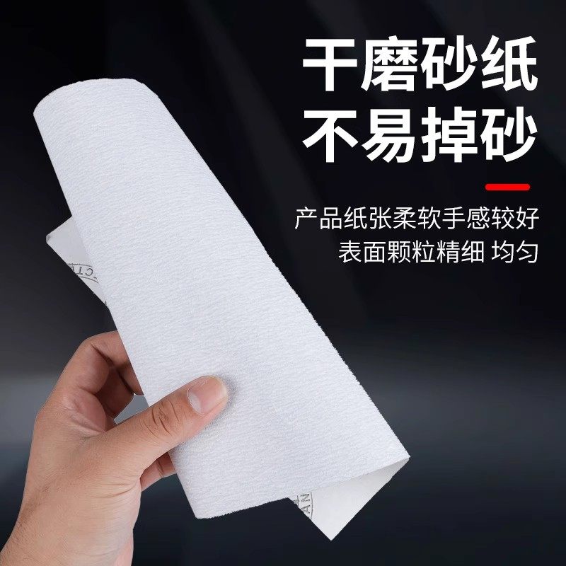 打磨砂纸进口干磨砂纸家居墙面抛光木工油漆模具干砂纸白砂纸,淘宝优惠券,粉丝福利购,淘宝优惠卷