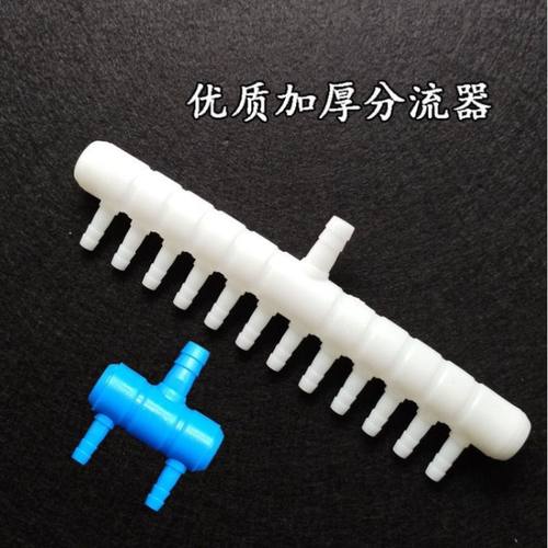 分流器鱼缸增氧泵水族氧气泵 氧气管多通接头氧气空气分配器气排 - 图2