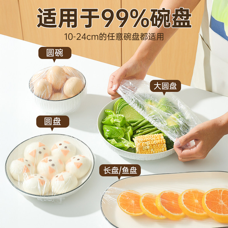 一次性保鲜膜套食品级家用壁挂抽取保鲜袋冰箱剩菜碗盘盖保鲜膜罩,淘宝优惠券,粉丝福利购,淘宝优惠卷