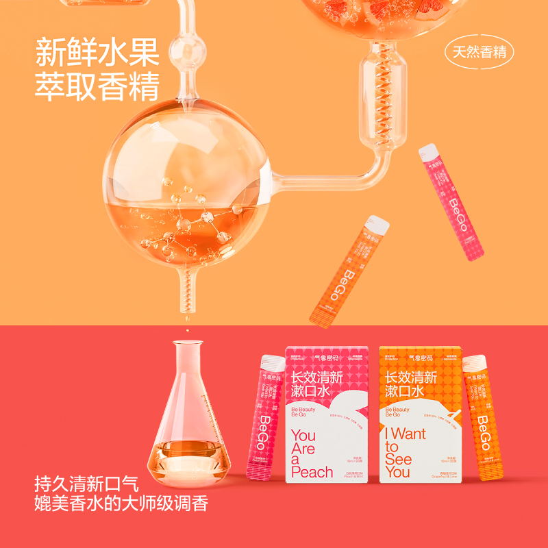 西柚味益生菌漱口水1盒20条 - 图2