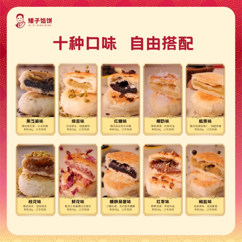 矮子馅饼【散装20】酥脆点心糕点茶点小烧饼手工酥饼传统零食早餐 - 图1