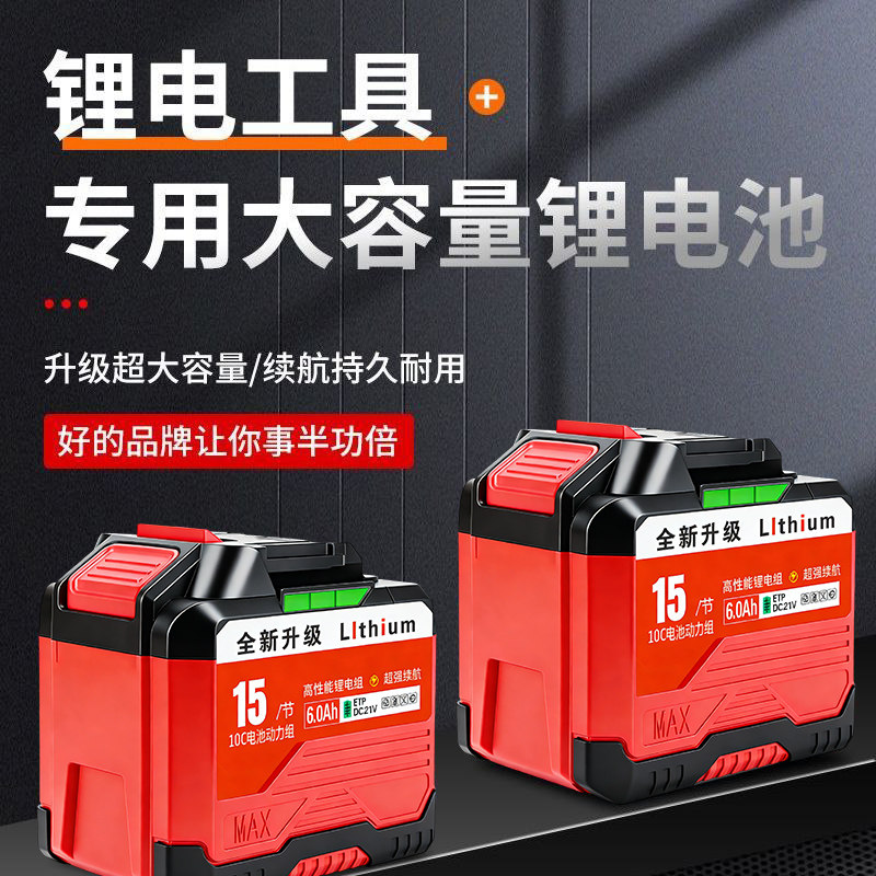 大艺a3款通用20节锂电池电动扳手大容量切割机电锯角磨机电锤电池,淘宝优惠券,粉丝福利购,淘宝优惠卷