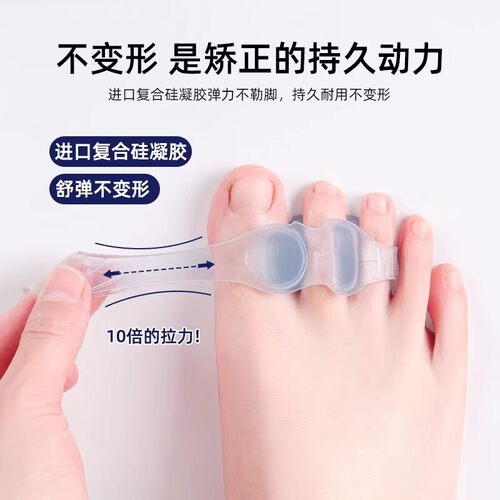 日本新款拇指外翻矫正器穿鞋硅胶大脚趾分趾器防磨护男女云朵足部 - 图2
