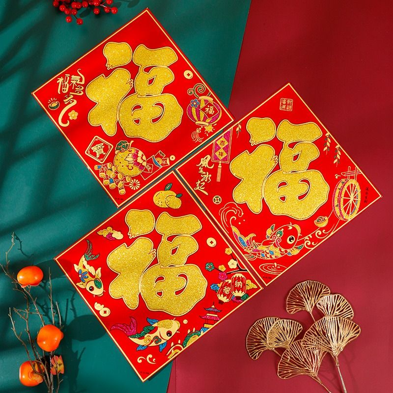 2024年过年龙年绒布贴纸自粘大门装饰-第5张图片-提都小院 2024年过年龙年绒布贴纸自粘大门装饰-第5张图片-提都小院